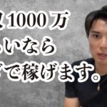 タダで稼げる究極の副業とは？４つ紹介します。