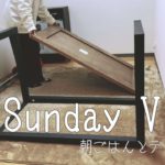 【ワークスペース作り】在宅ワーク主婦のデスク／リアルな日曜の朝ごはん＊［vlog］Sunday morning／Assemble α desk