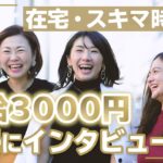 【副業】時給3000円の主婦！在宅・スキマ時間に10万円稼ぐ方法【メルカリで稼ぐ　メルカリ転売】