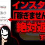 怪しい副業詐欺のヤバすぎる実態…