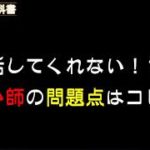 話さない人を克服出来れば副業や在宅の電話占いは稼げます。