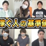 副業（物販）で20万以上稼ぐ人の行動基準値を聞いたらヤバかった。