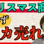 副業の枠を超えるくらい稼げる！参加しないと損ですよ！【せどり 初心者】