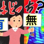 副業 物販で稼ぐには、、有在庫？ or 無在庫？どっちが稼ぎやすいのか！　有・無　二刀流プレーヤーのやすじんが言うには、、●○