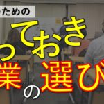 【副業の選び方】どんなに忙しくてもスキマ時間で場所に依存せずガッツリ稼ぐ！！