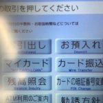 副業ウーバーイーツで3ヶ月働いたらこれぐらい稼げた！ピテクスの貯金額公開その2 総資産も大公開