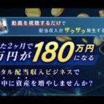 【久保優太】金融大国公認デジタル権利収入キャンペーン　詐欺　返金　レビュー　評価　暴露　検証