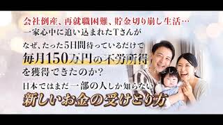 片桐京子　リライフプロジェクト　評判　評価　口コミ　返金　レビュー　稼げる　詐欺