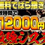 【リアル配信】たった〇時間で〇万円稼ぐ秘密暴露！プレゼント付き！【バイナリーオプション 初心者 勉強】【副業　投資】【FX　GOLD】