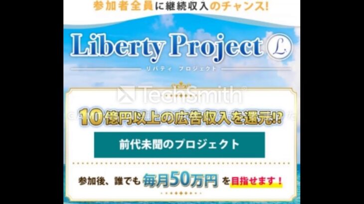 本田健　Liberty Project   副業 詐欺 返金 評判 評価 暴露 検証 レビュー