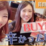 【稼ぐママ】BUYMAが苦しい時の乗り越え方【副業 物販 初心者】