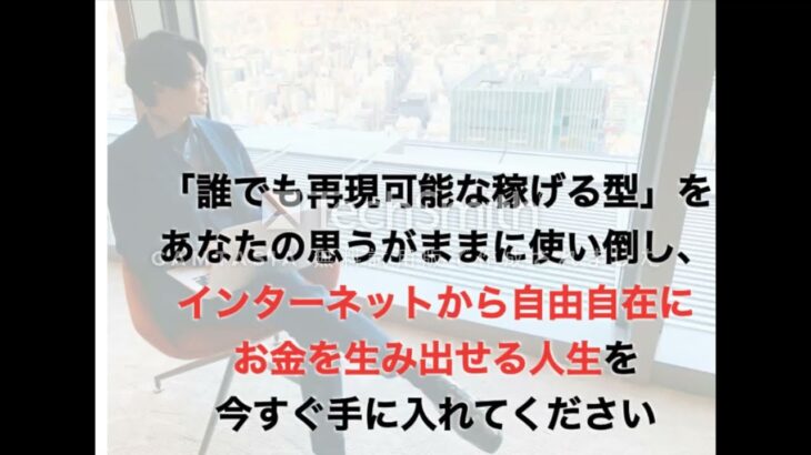 斎藤直輝 GCS 副業 詐欺 返金 評判 評価 暴露 検証 レビュー 危険 稼げる