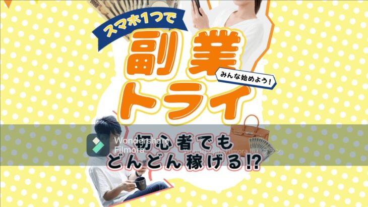 副業トライLINE副業　詐欺　返金　レビュー　暴露　相談　評価　評判