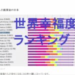 「副業でパソコンを使って稼ぎたい。」でも何をすれば稼げるのか分からない。