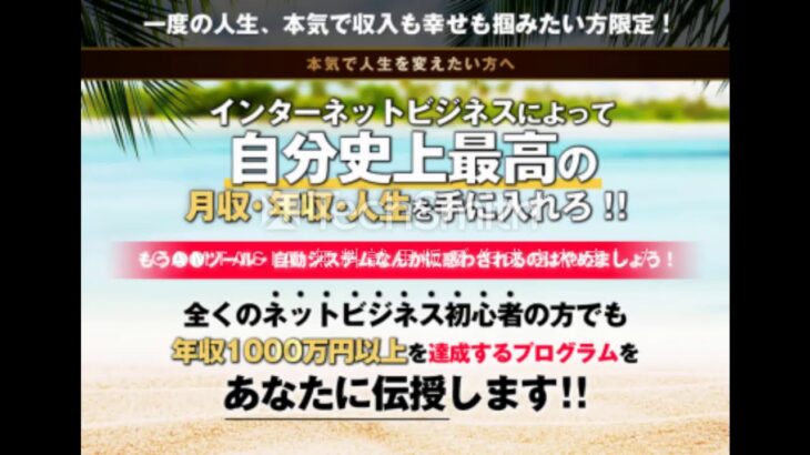 斎藤直輝  インターネットビジネスプロジェクト 副業 詐欺 返金 評判 評価 暴露 検証 レビュー