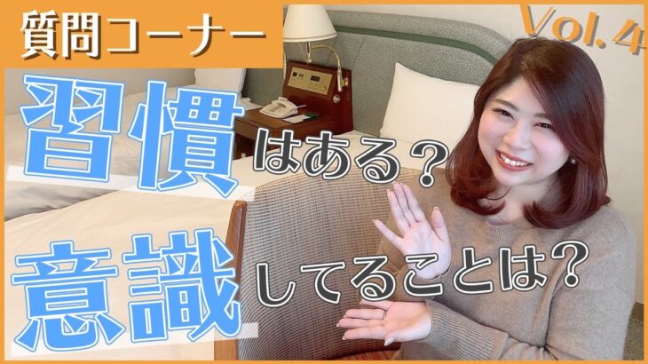 【稼ぐママに質問】習慣は？やらないと決めてることは？【副業 物販 初心者】