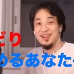 ひろゆき▶︎せどりを始めるあなたへ【字幕付き 切り抜き 転売 副業 お金】