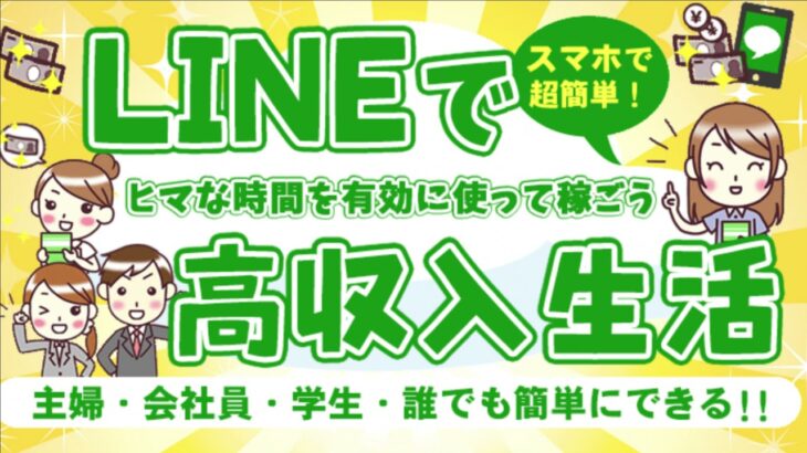 (スマホで簡単副業) スマ財　詐欺　返金　　暴露　相談　評価　評判　レビュー