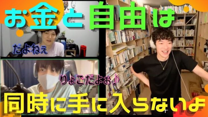 【副業、起業、独立】自分の力で稼ぎたい人へ【松丸亮吾】【DaiGo兄弟登場回】メンタリストDaiGo切り抜き