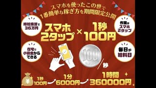 スポーツ ベッティング 2タップ フィーバー プロジェクト 副業 投資 詐欺 返金 評判 評価 暴露 検証 レビュー 危険 稼げる