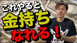 【副業・ビジネスQ &A】これをやればお金持ちになれるというものありますか？