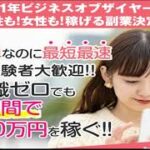 【佐藤美麗】 スマホ副業コミュニティ　詐欺　暴露　相談　評価　評判　返金　レビュー