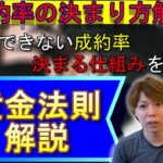 【超重要】初心者向け！ブログで稼ぐ為に大切な【成約率】の仕組みを解説！ネットで稼ぐための黄金法則【ブログ】【アフィリエイト】【副業稼ぎ方】切り抜きマナブログ