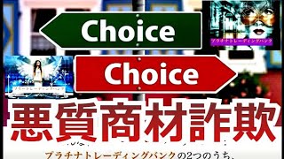 令和の副収入サポートは副業詐欺！？フリートレーディングバンクは稼げるのか？