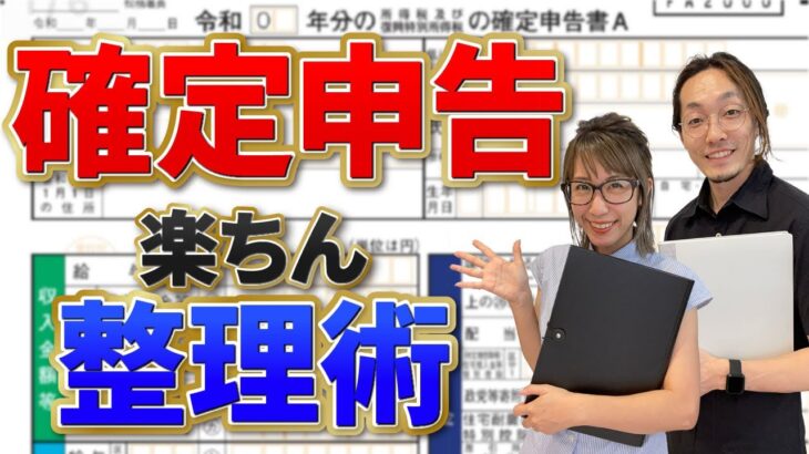 【副業 確定申告】これを知っておけば来年の確定申告は格段にラク【メルカリ フリマ販売】