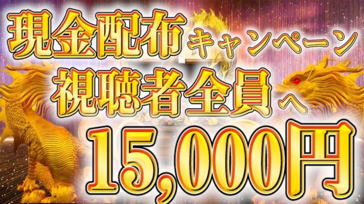 【スマホで稼ぐ】稼げる副業をお探しの方に現金15,000円プレゼント