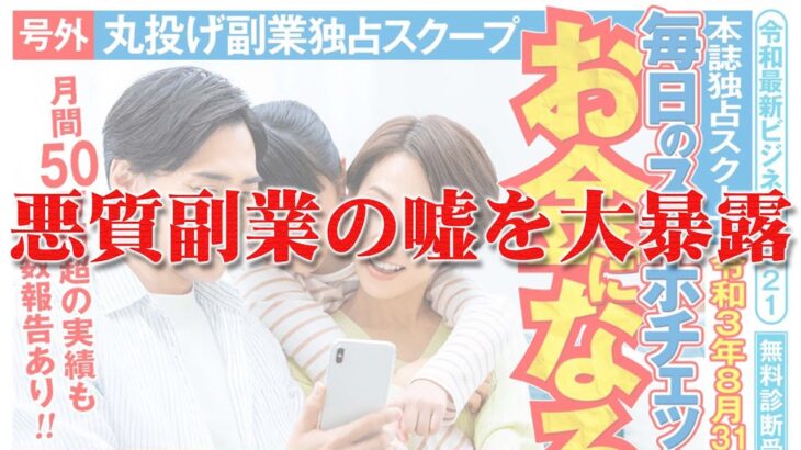 【中川純輝】令和最新ビジネス2021は悪質な詐欺副業と判明！徹底検証してみた結果【ヒデの副業スクール】