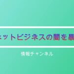 豆券リッチ３００万 競艇少額投資必勝法 評価 詐欺 副業 暴露 返金 検証 レビュー