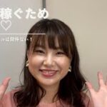 年齢スキル関係ない！副業で確実に稼げる為の秘訣をシェアします♡【主婦 育児ママ　在宅ワーク】