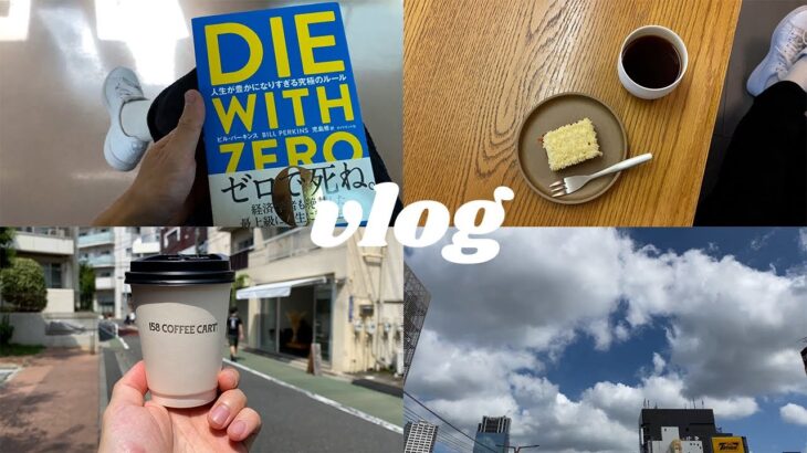 【カフェを開きたい】29歳複業サラリーマンの日常VLOG