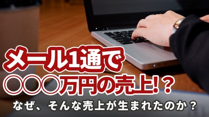 副業でも起業家でも稼ぐならこのメルマガ をやることで売上が○○倍！？