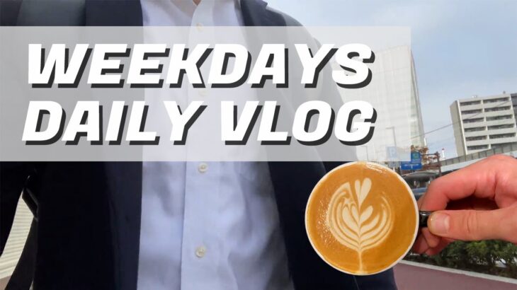 Weekdays Daily Vlog | サラリーマン→カフェ店員、働くだけの3日間