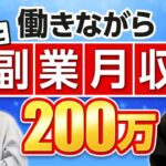 【直撃インタビュー】副業サラリーマンから1億稼いだ起業家に効率的な「お金の稼ぎ方」を教えてもらいました。(体験談/おすすめ)