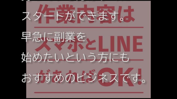 スマホ1つで1日10分だけ!は月収50万円も目指せちゃう稼げる副業？！口コミや評判なども徹底調査！