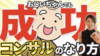 【誰でもできる】楽に最短最速で「月30万」稼ぐ方法【逆転の発想で解決】