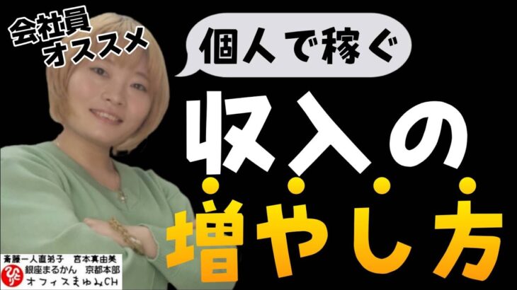 リスクなしの副業【正しいお金の貯め方】