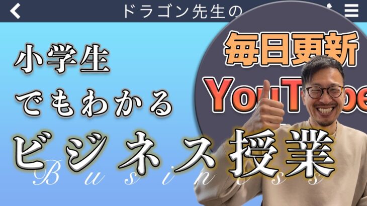 【今からでも遅くない】感謝されながら稼ぐ「教える系副業」とは？