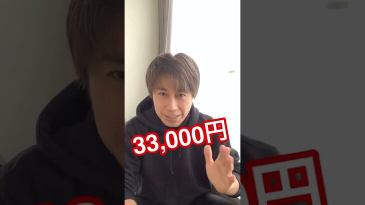 家にいながら日給33,000円稼いだ方法#short #副業初心者スマホ