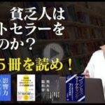 副業で稼ぐなら読むべき本５選【人生が変わるレベル】