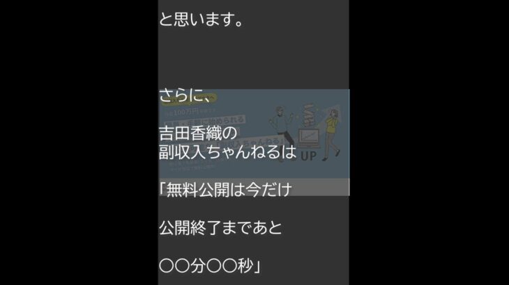 吉田香織の副収入ちゃんねるは詐欺副業？危険で怪しいビジネスではないか口コミと評判を大調査！！