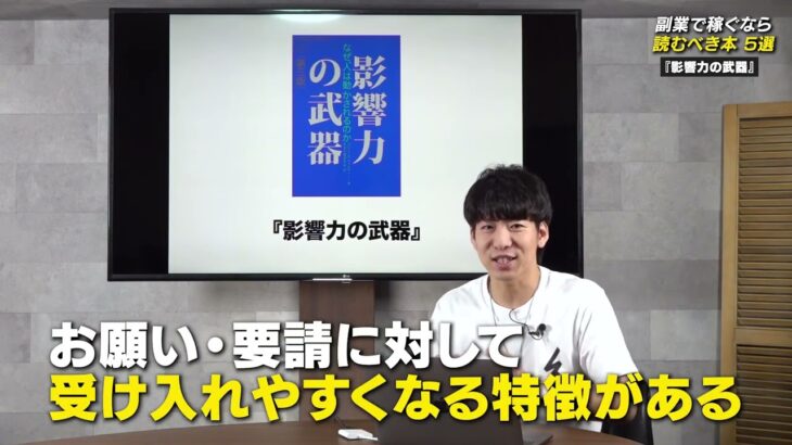 副業で稼ぐなら読むべき本５選【人生が変わるレベル】