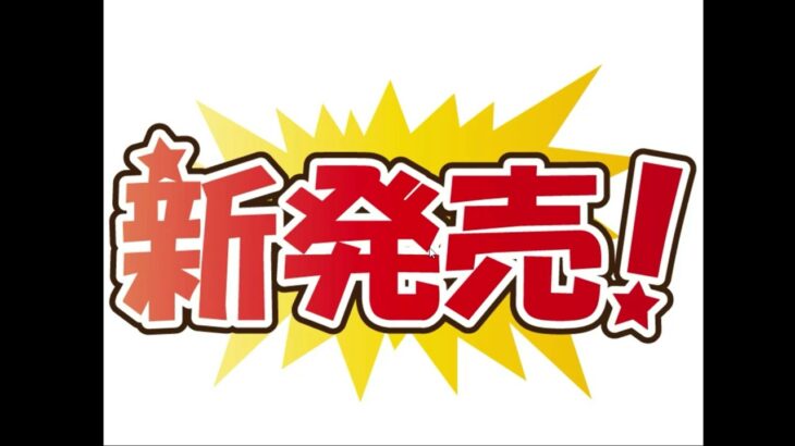 【新商品】【最新2022年】バズビデオ攻略（稼げるジャンルと単価を３倍にする方法）を発売しました。２月２８日まで限定公開