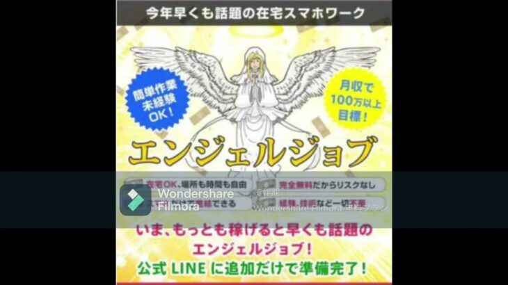 スマホ 副業 エンジェル ジョブ スヴェート 評判 評価 検証 口コミ レビュー