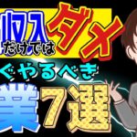 【稼ぐ】会社収入だけではダメ！会社勤めのモヤモヤを吹き飛ばす副業の思考法 収入・転職・起業のリスクに打ち勝つ次世代型「働き方」國富 竜也【時短】