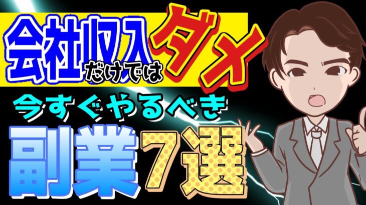 【稼ぐ】会社収入だけではダメ！会社勤めのモヤモヤを吹き飛ばす副業の思考法 収入・転職・起業のリスクに打ち勝つ次世代型「働き方」國富 竜也【時短】