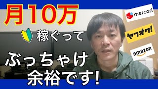 副業初心者が最速で稼ぐにはどういう方法が良い？